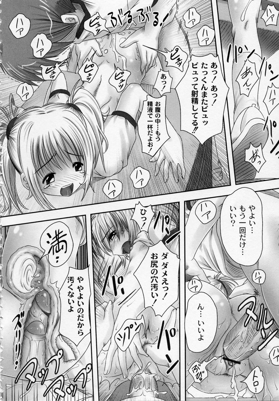 [Low] 膨らみ始めたエッチな年頃