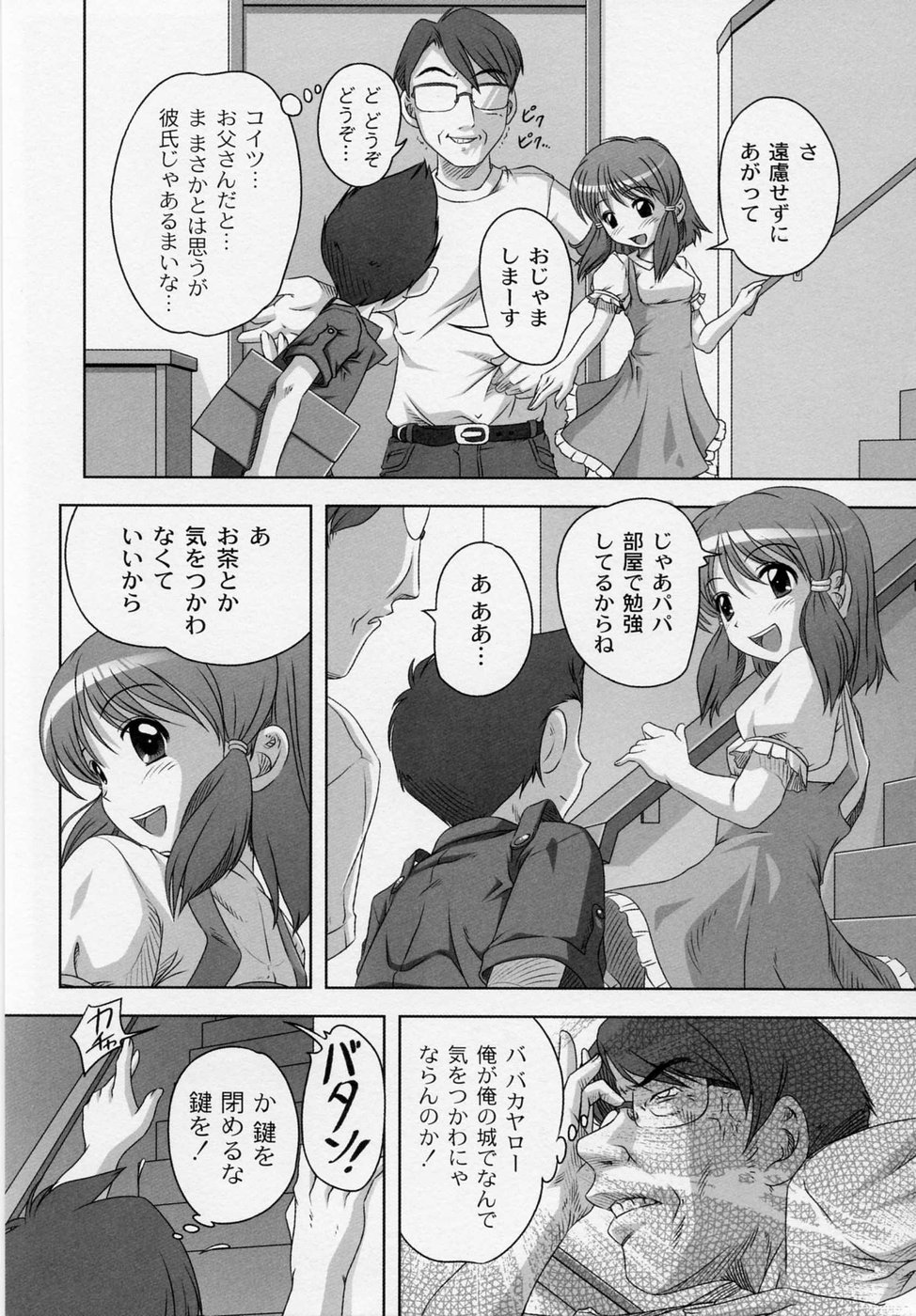 [Low] 膨らみ始めたエッチな年頃