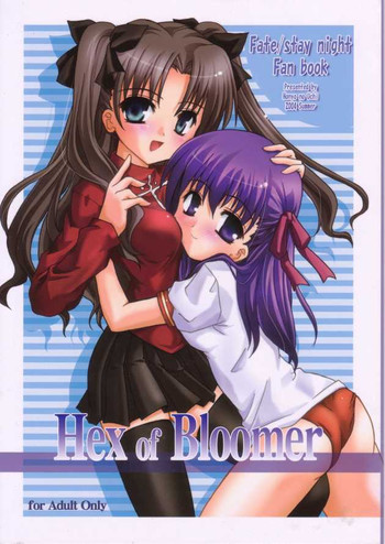 (C66) [ほにょのうち (ほにょ)] Hex of Bloomer (Fate/stay night)