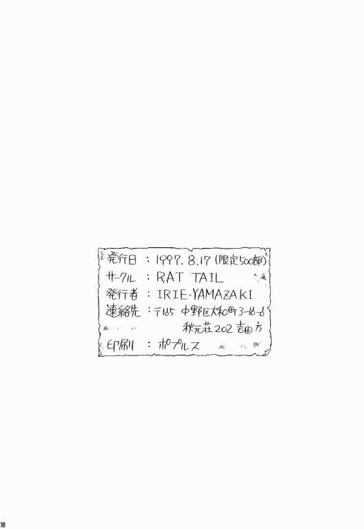 (C52) [RAT TAIL (IRIE YAMAZAKI)] PRINCESS SISTERS NIGHT TWO