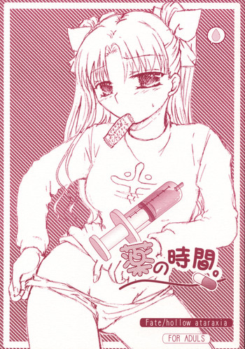(サンクリ34) [武田商店 (武田空)] 薬の時間 (Fate/hollow ataraxia)