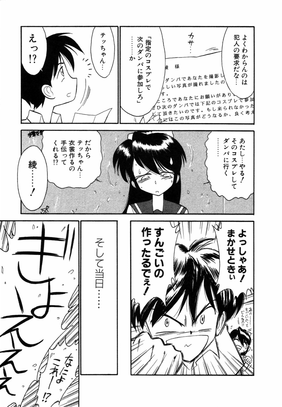 [チャーリーにしなか] ちゃありぃずえんぢぇる