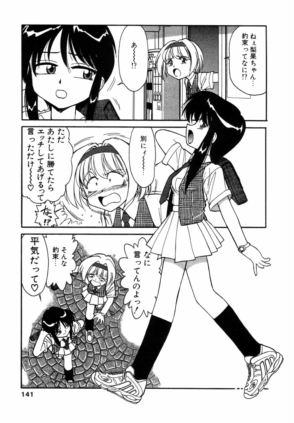 [チャーリーにしなか] ちゃありぃずえんぢぇる