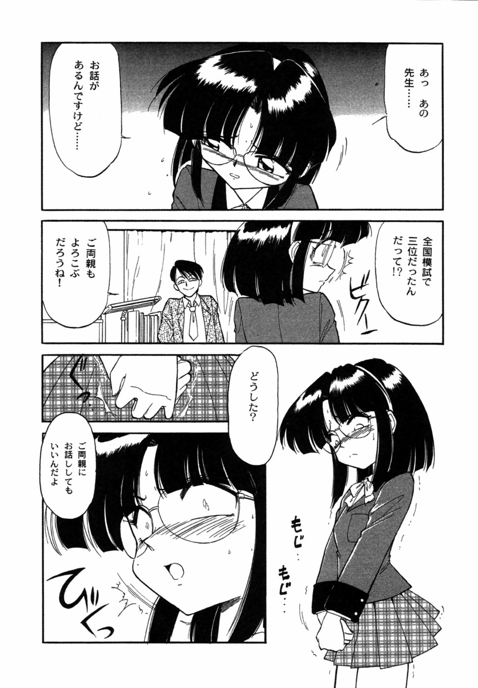 [チャーリーにしなか] ちゃありぃずえんぢぇる