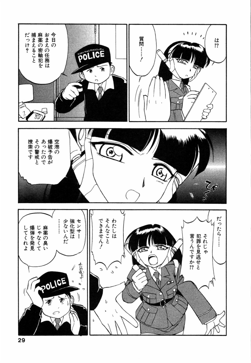 [チャーリーにしなか] ちゃありぃずえんぢぇる