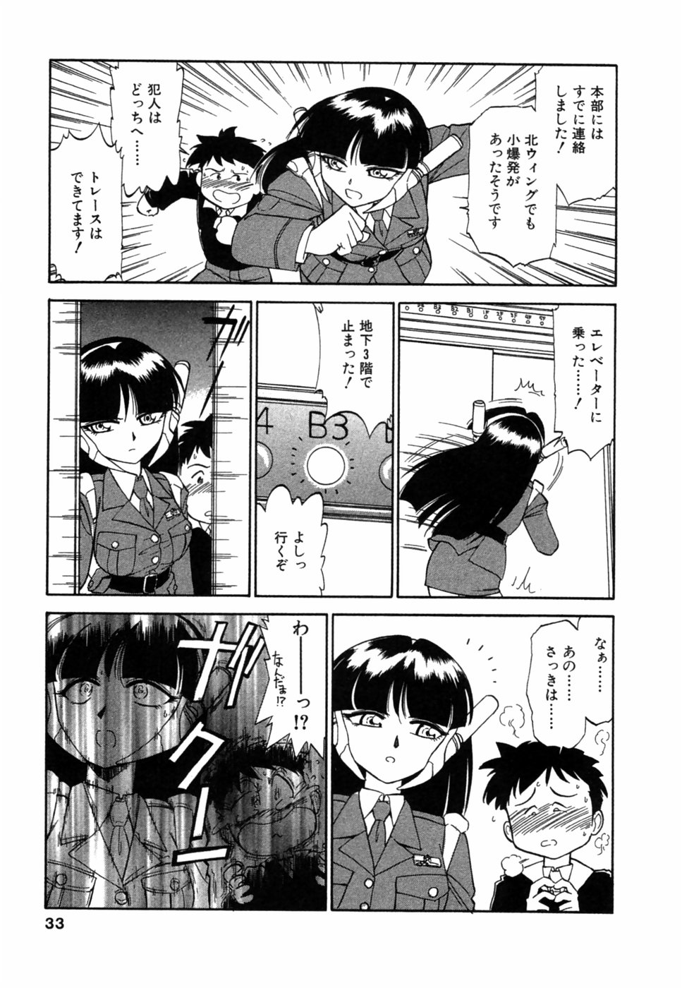 [チャーリーにしなか] ちゃありぃずえんぢぇる