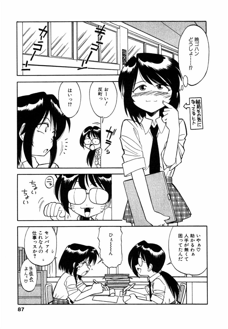 [チャーリーにしなか] ちゃありぃずえんぢぇる