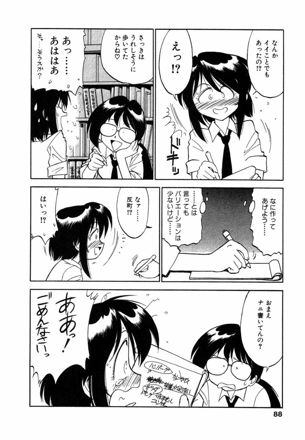 [チャーリーにしなか] ちゃありぃずえんぢぇる