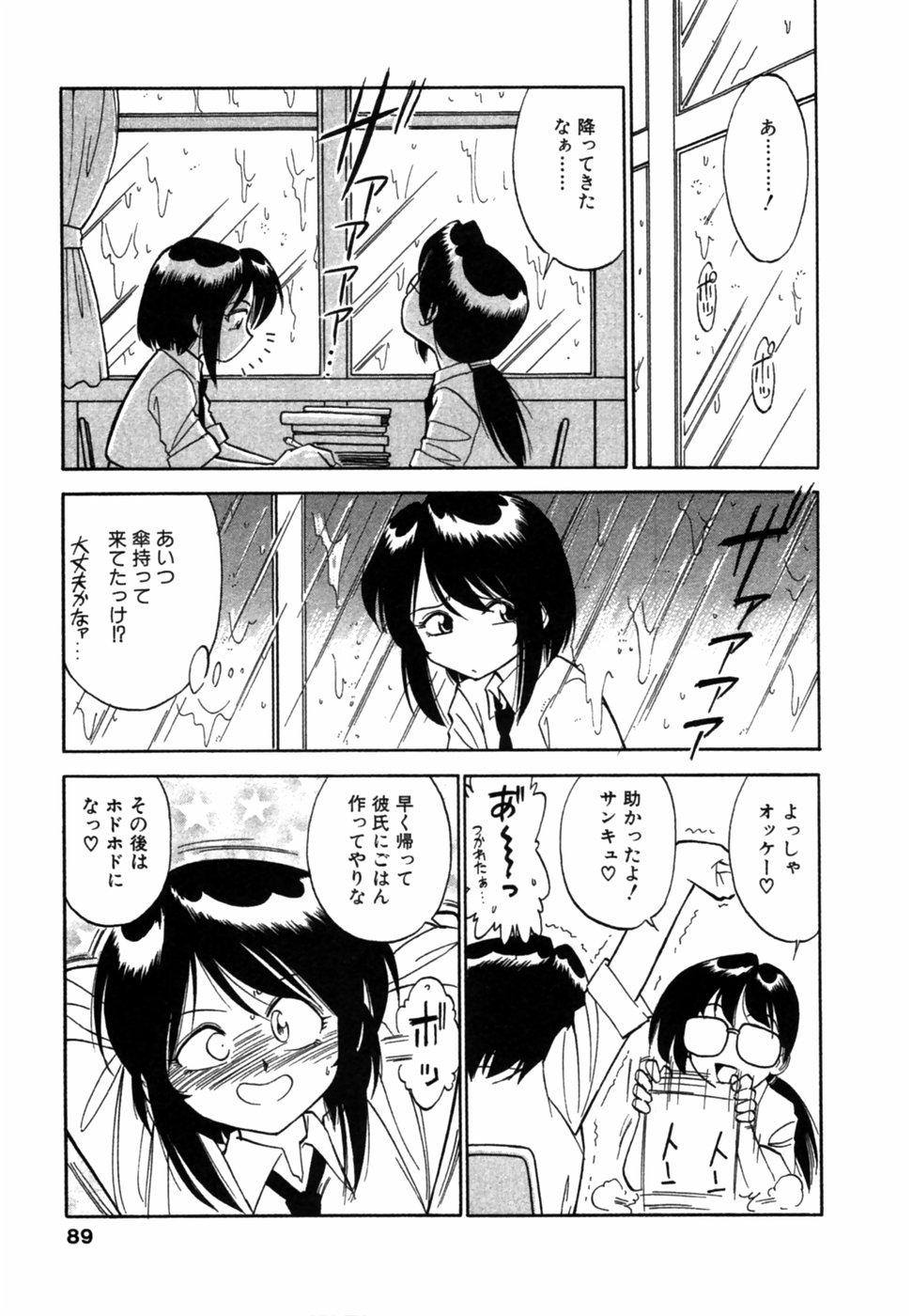 [チャーリーにしなか] ちゃありぃずえんぢぇる