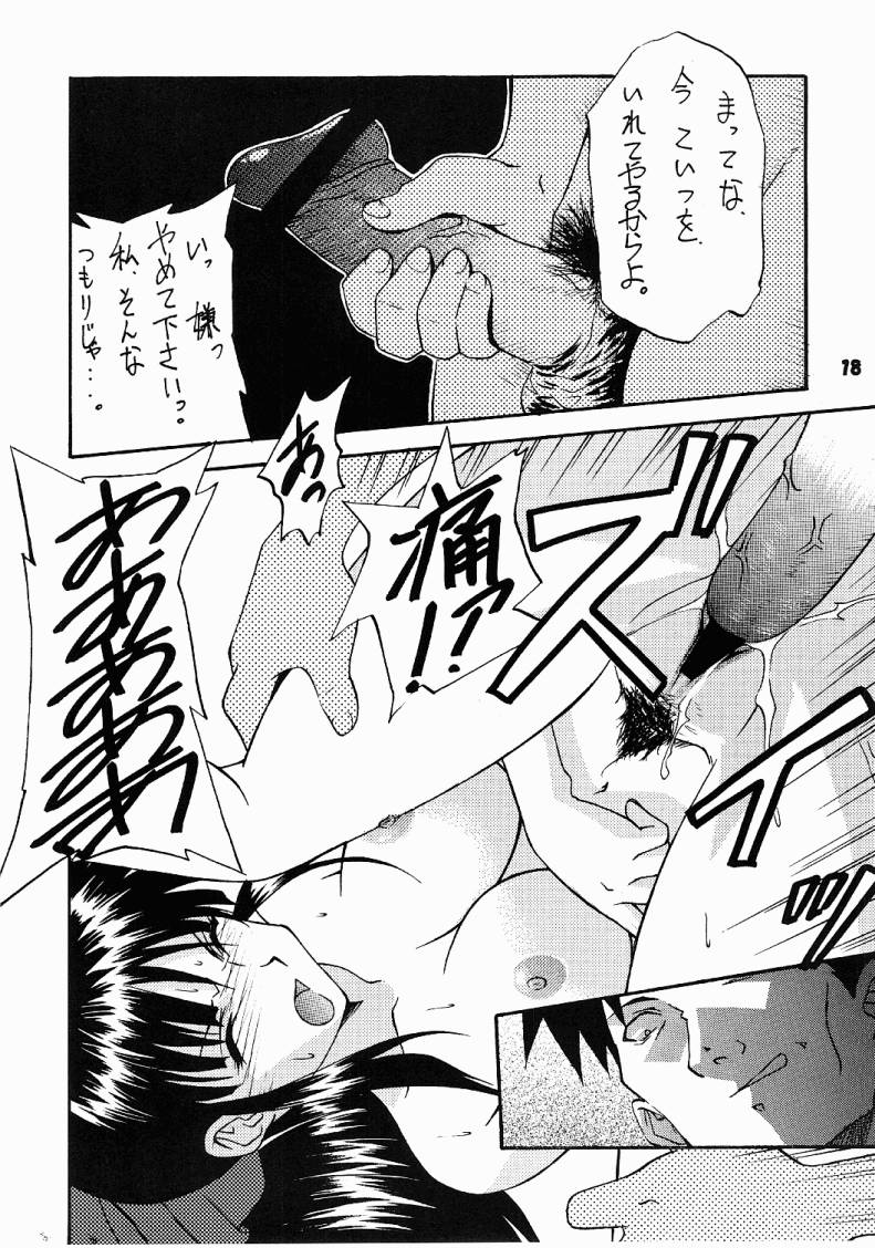 (C61) [GET YOU! (長谷川敦史 , 森下薫)] ラブラブ げっちゅう ! 2 (サクラ大戦)