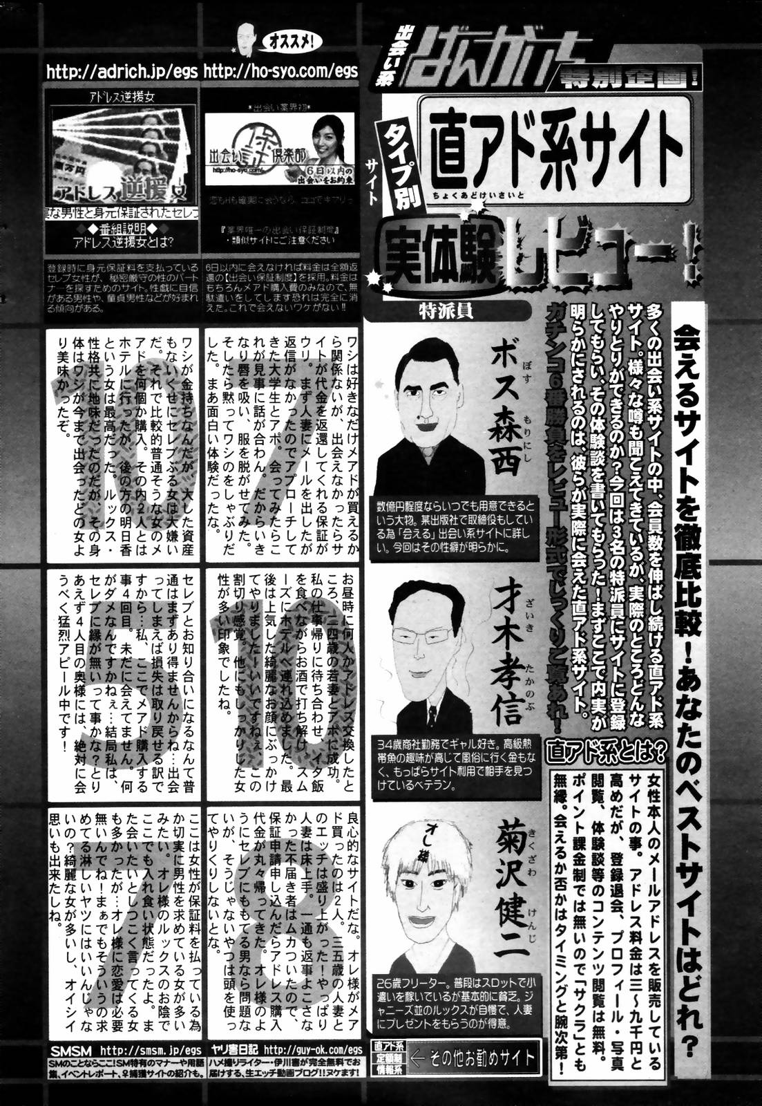 漫画ばんがいち 2007年8月号 VOL.211