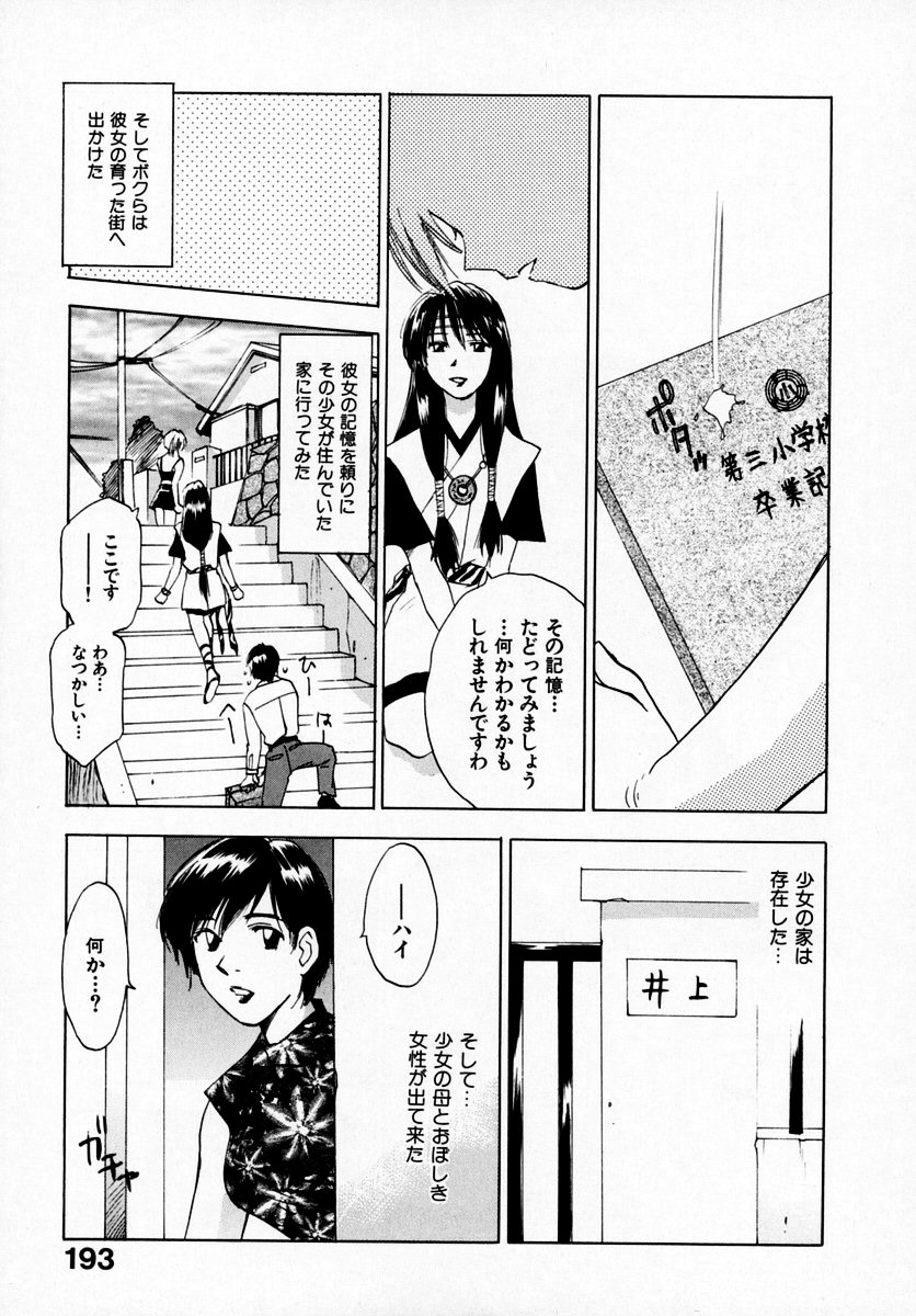 [井荻寿一] 霊能探偵ミコ 第07巻