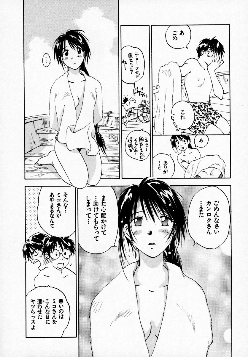 [井荻寿一] 霊能探偵ミコ 第07巻