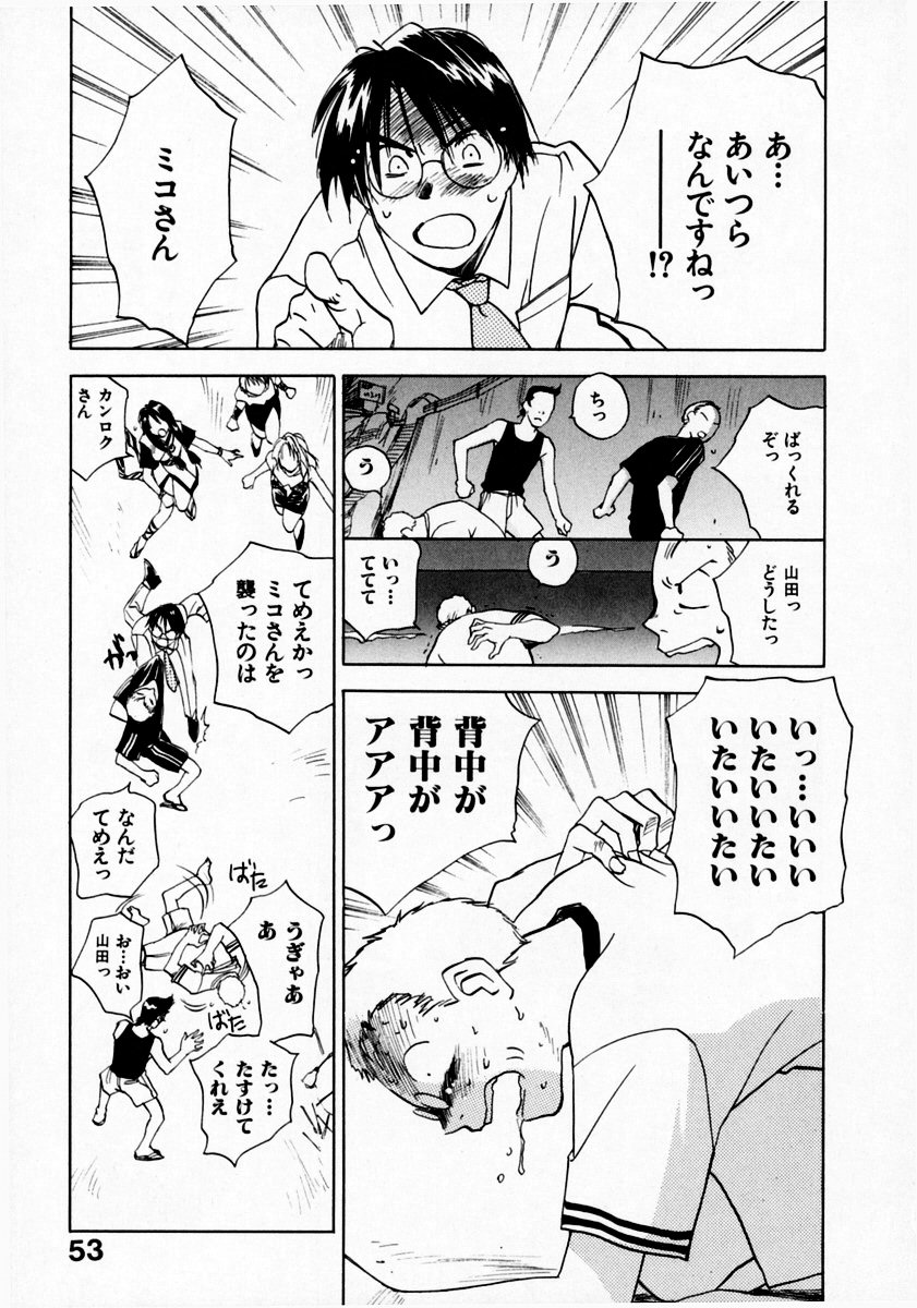 [井荻寿一] 霊能探偵ミコ 第07巻