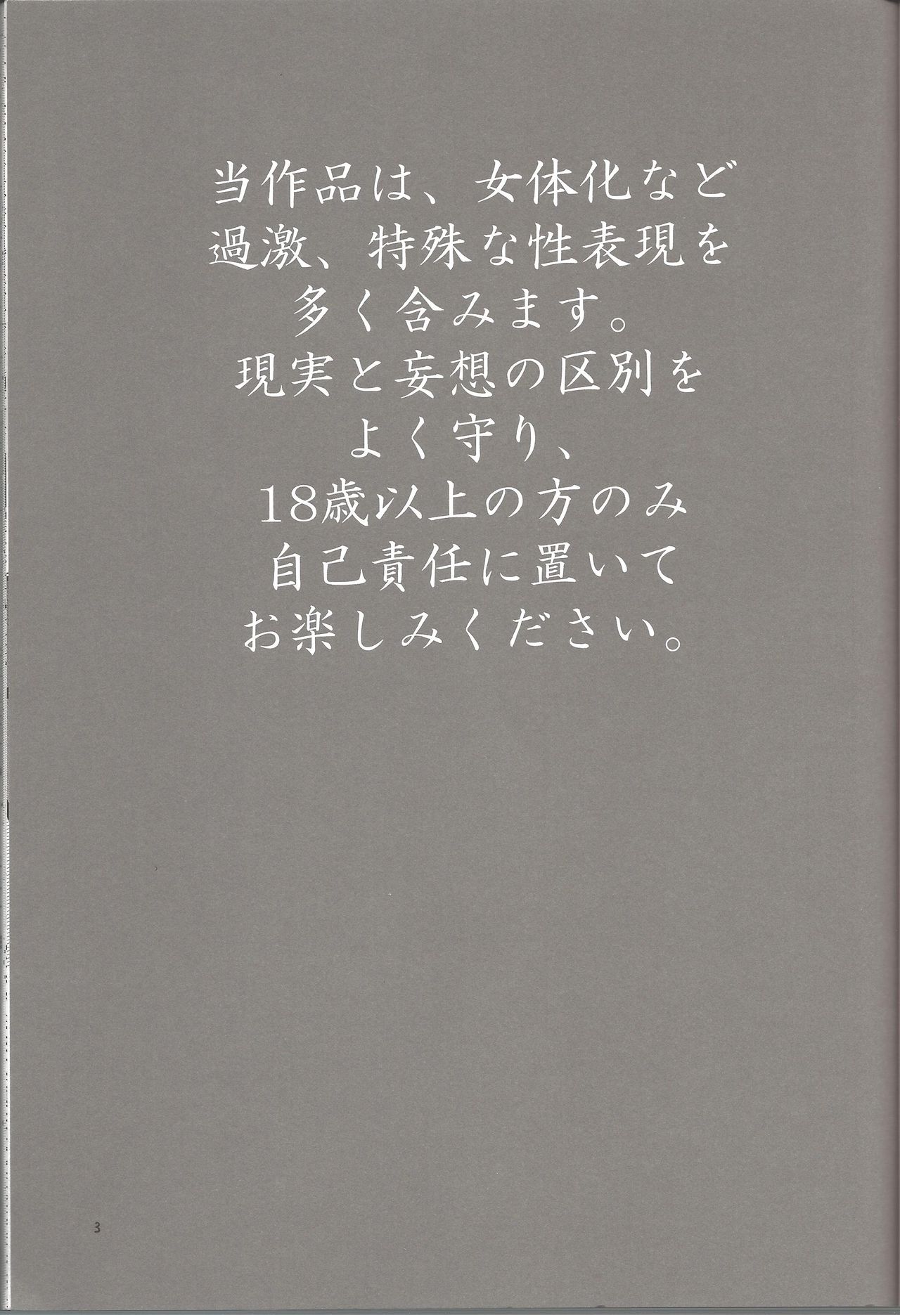 (C77) [硝石堂 (まつえー)] まいにちこづくり (銀魂)