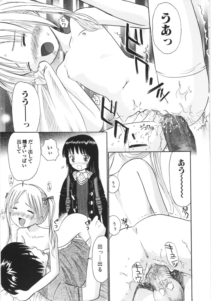 [おがわ甘藍] 妖かしの館