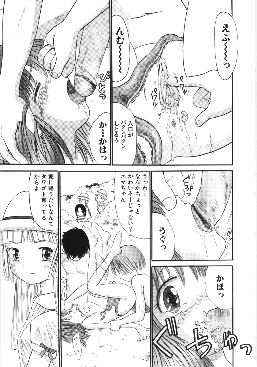 [おがわ甘藍] 妖かしの館