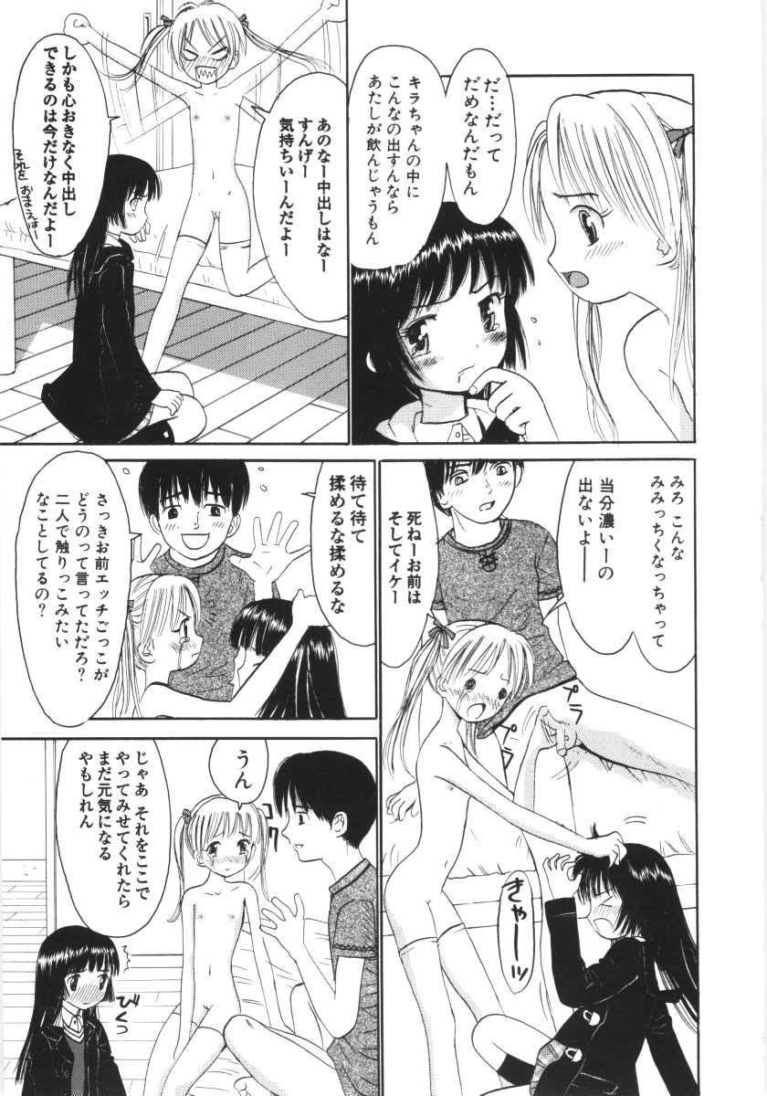 [おがわ甘藍] 妖かしの館