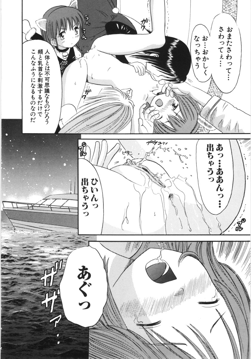 [おがわ甘藍] 妖かしの館