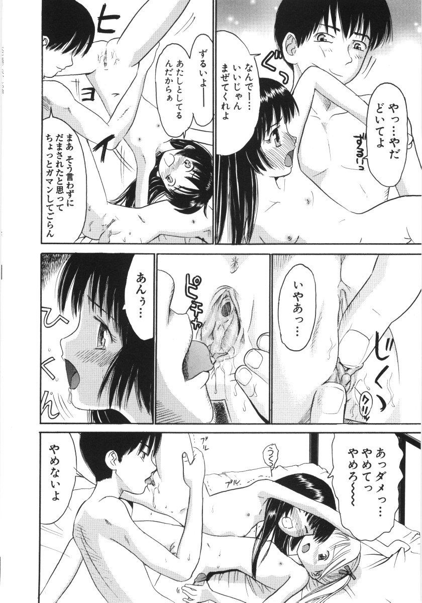 [おがわ甘藍] 妖かしの館