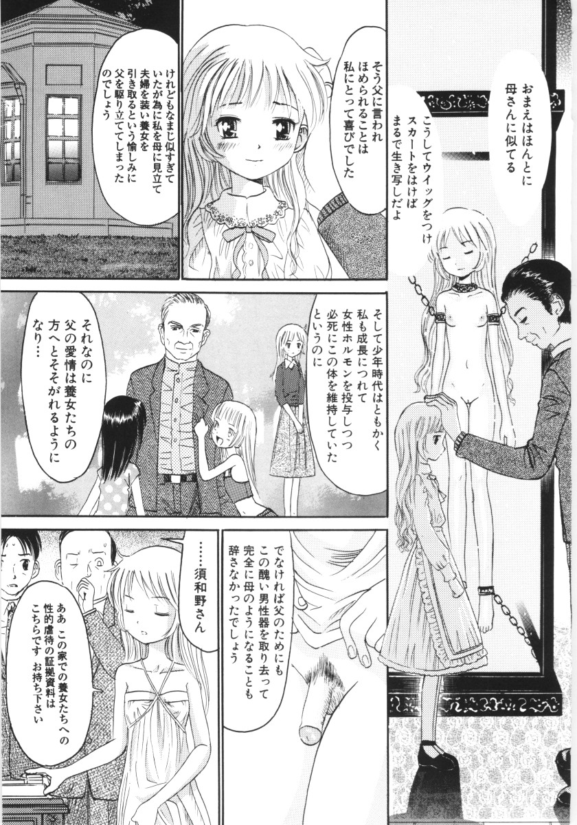 [おがわ甘藍] 妖かしの館