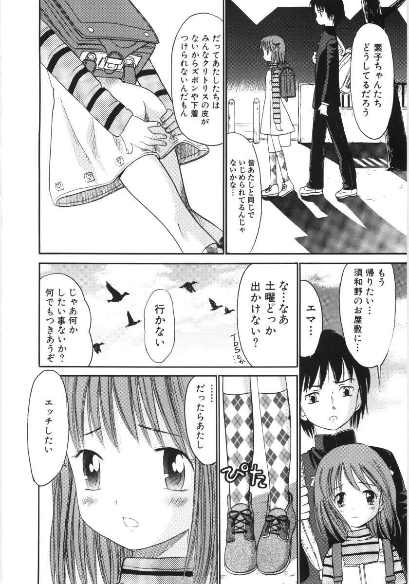 [おがわ甘藍] 妖かしの館