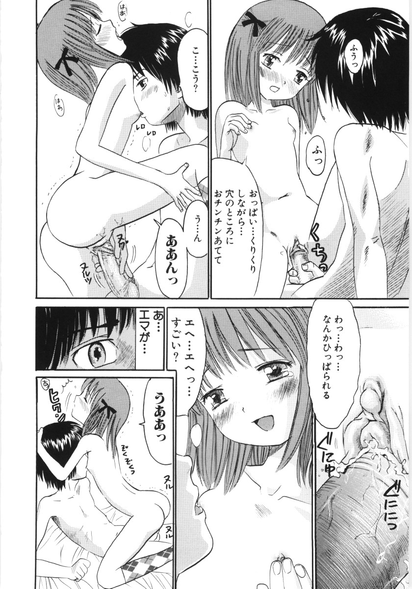 [おがわ甘藍] 妖かしの館