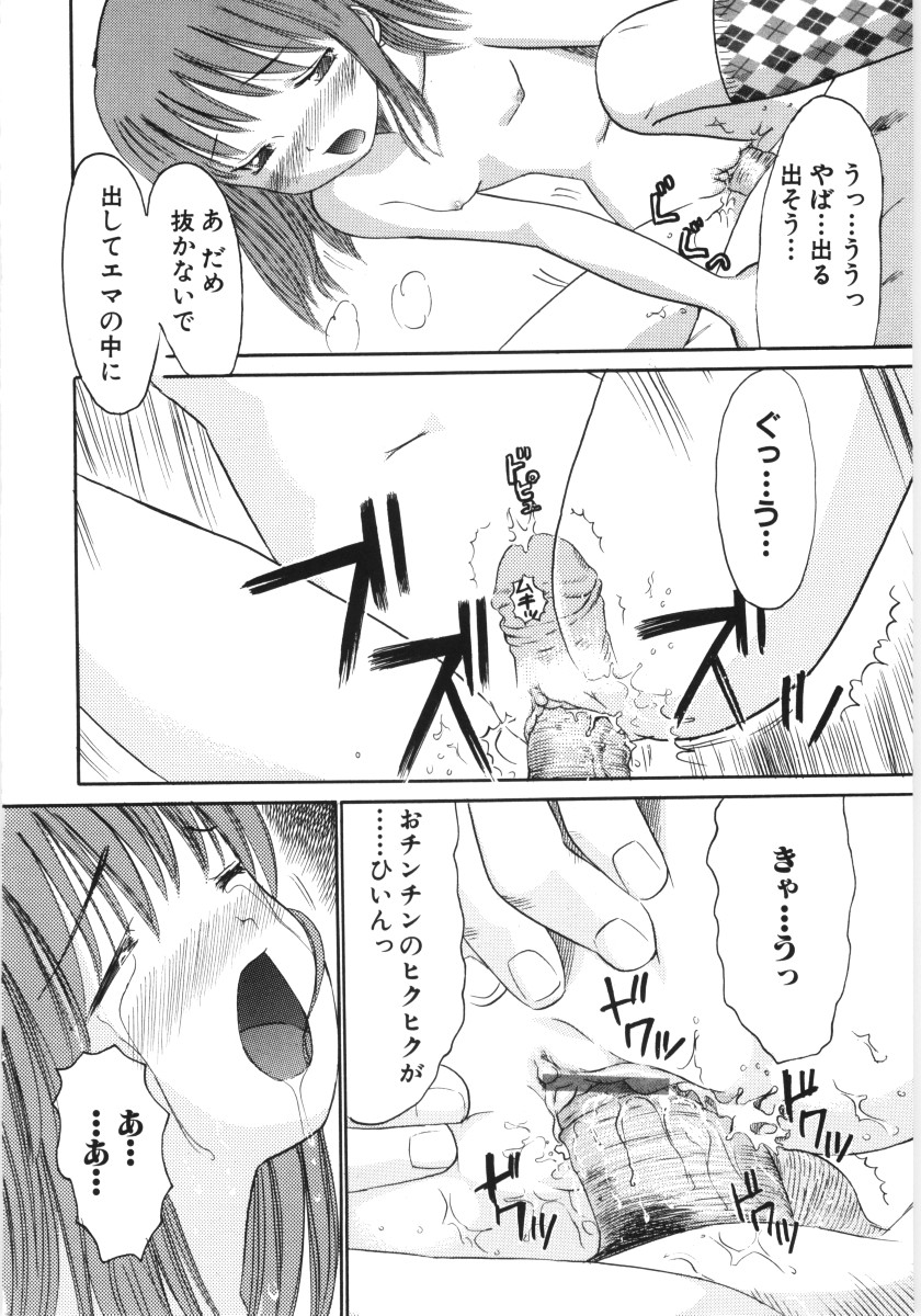 [おがわ甘藍] 妖かしの館