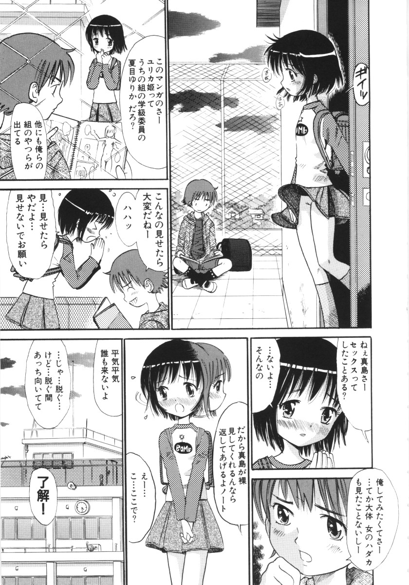 [おがわ甘藍] 妖かしの館