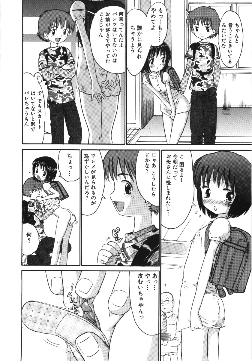 [おがわ甘藍] 妖かしの館