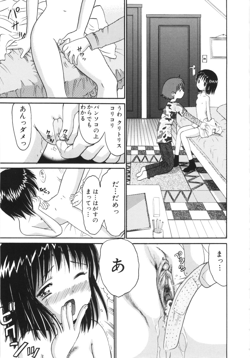 [おがわ甘藍] 妖かしの館