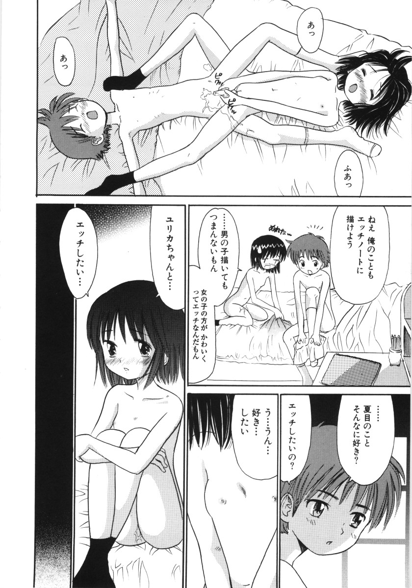 [おがわ甘藍] 妖かしの館