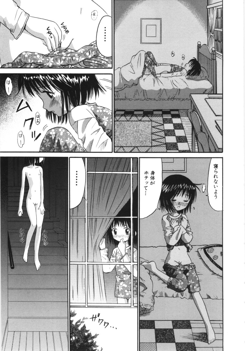 [おがわ甘藍] 妖かしの館