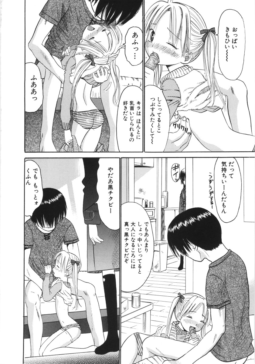 [おがわ甘藍] 妖かしの館