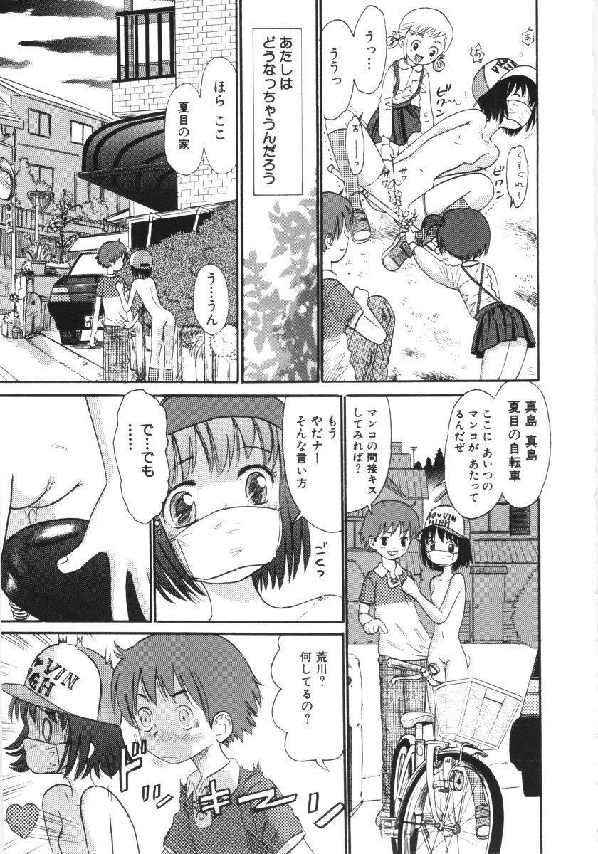 [おがわ甘藍] 妖かしの館