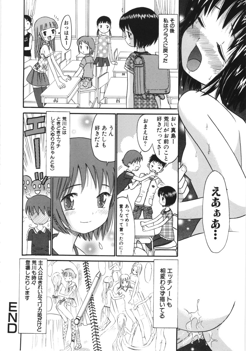 [おがわ甘藍] 妖かしの館