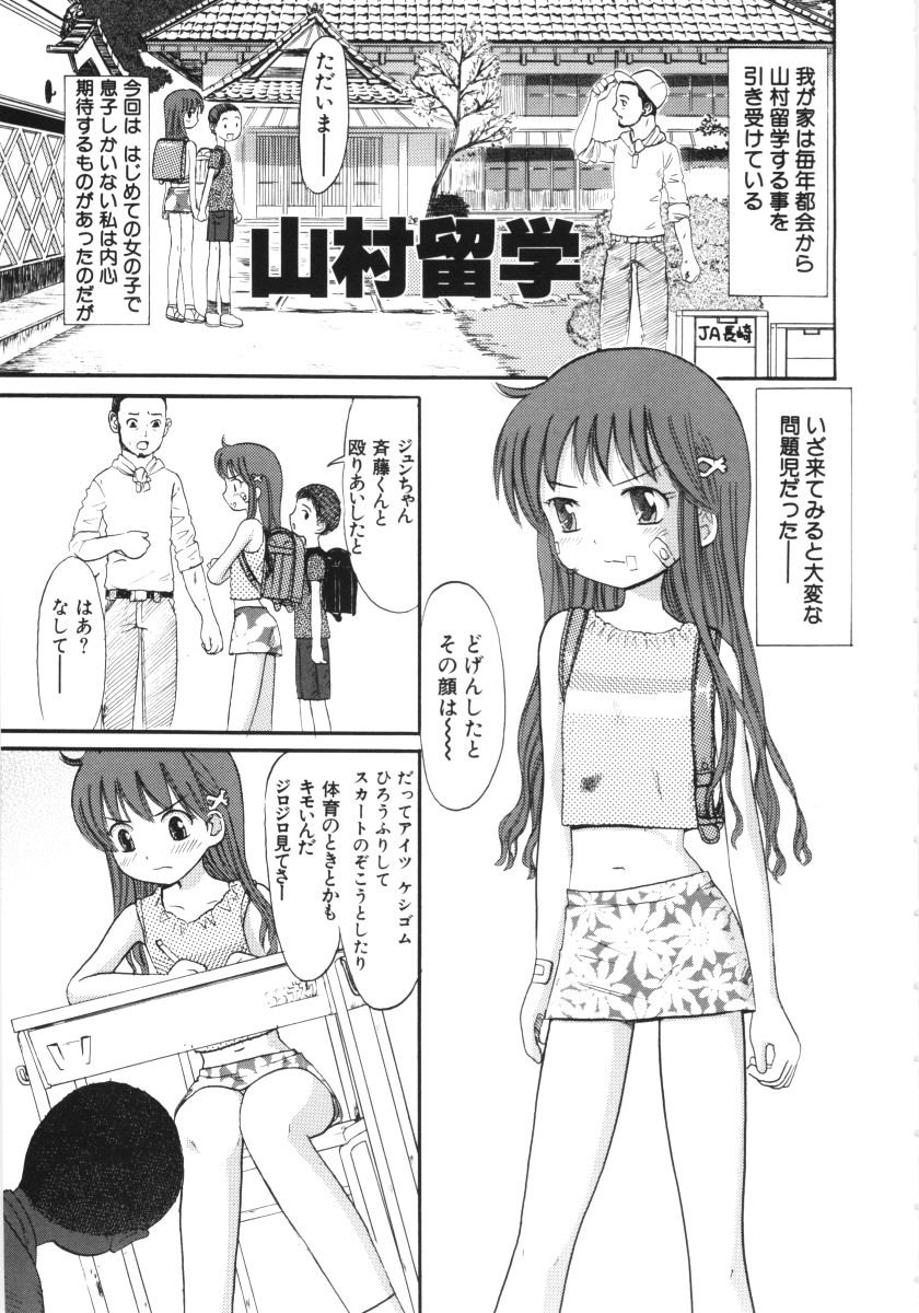 [おがわ甘藍] 妖かしの館