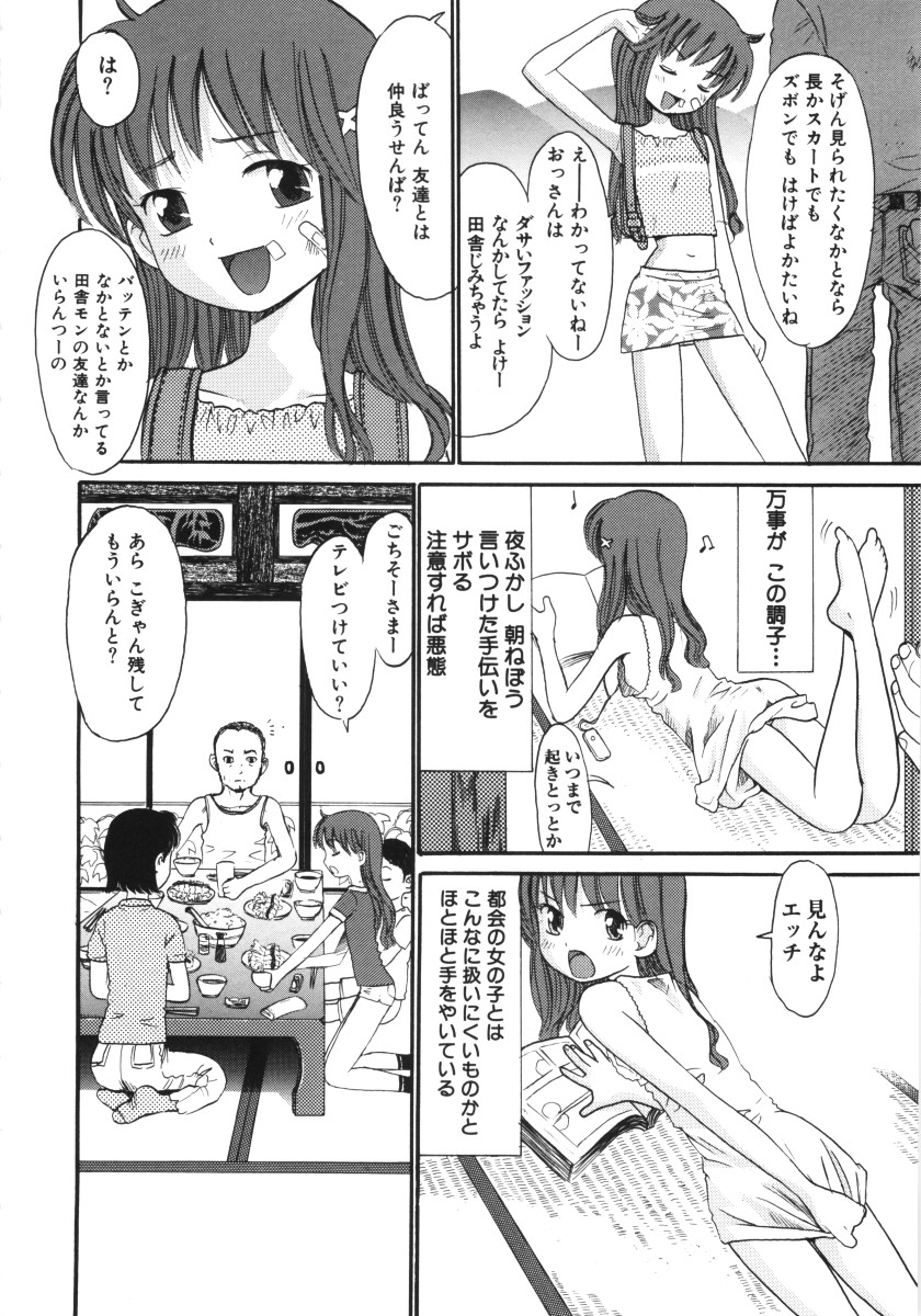 [おがわ甘藍] 妖かしの館