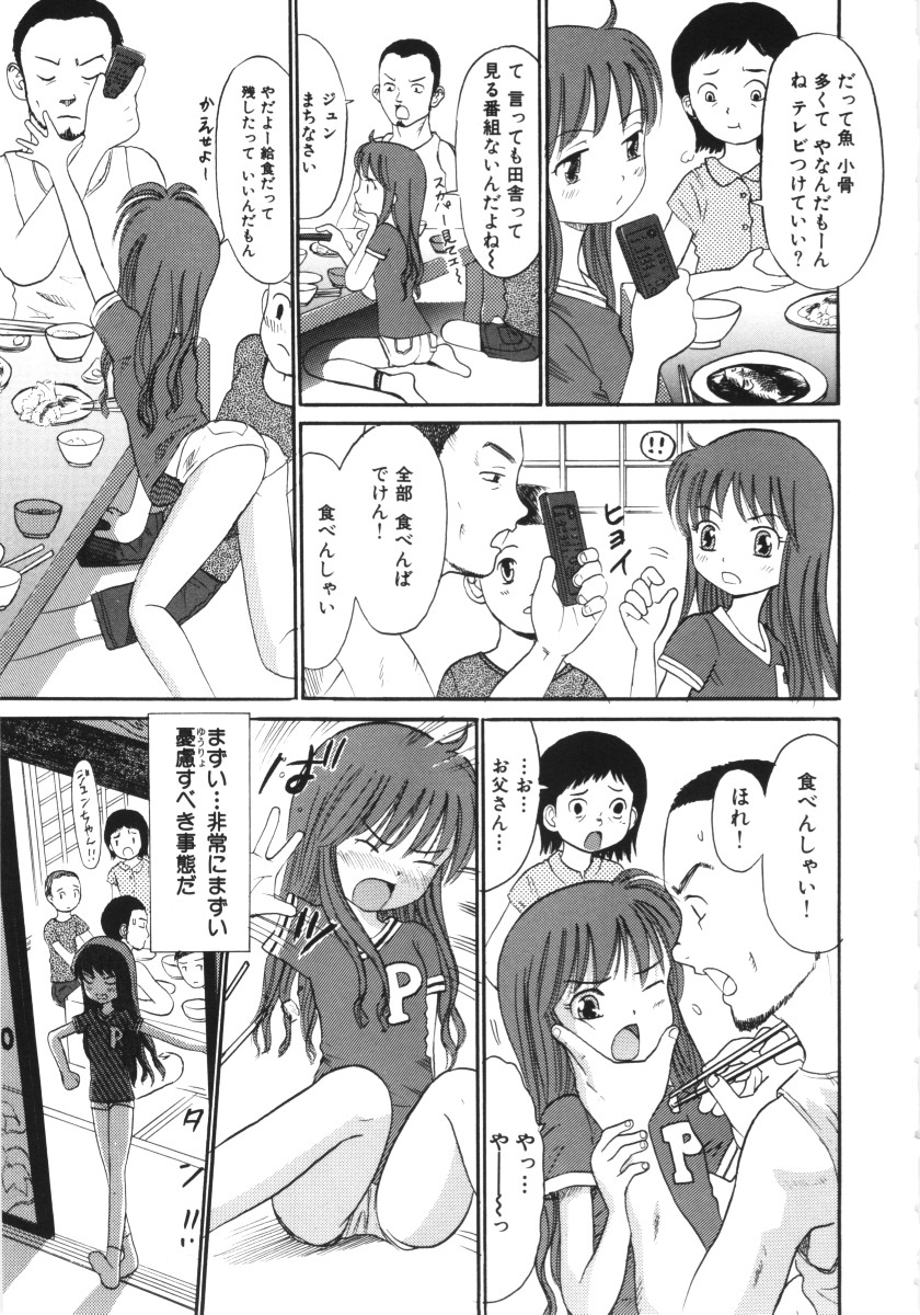 [おがわ甘藍] 妖かしの館