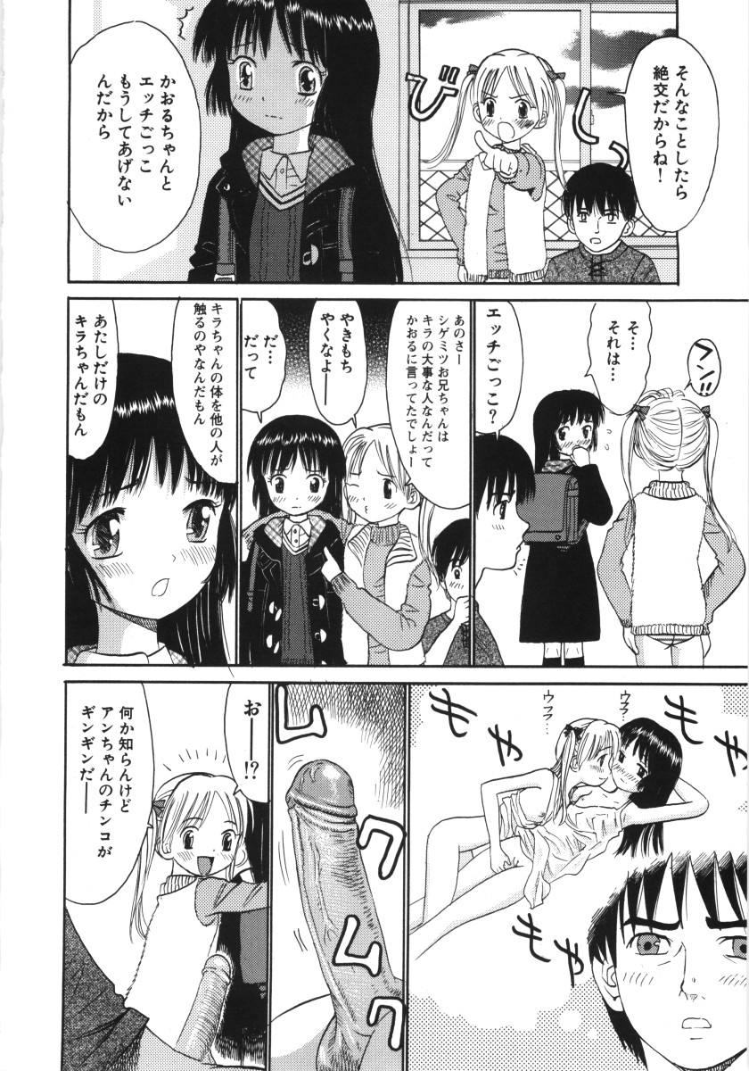 [おがわ甘藍] 妖かしの館