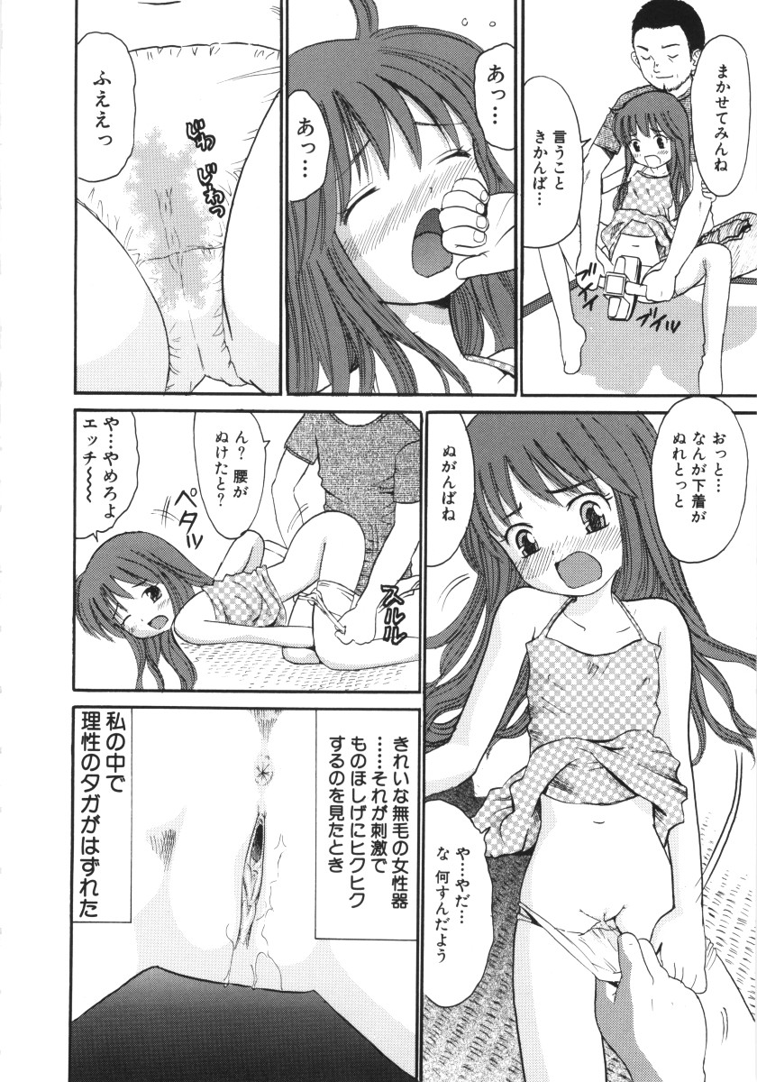 [おがわ甘藍] 妖かしの館