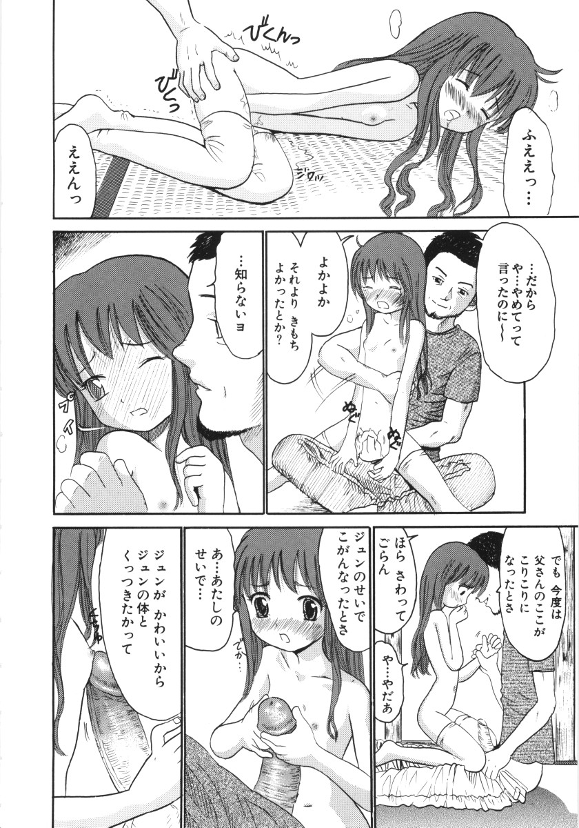 [おがわ甘藍] 妖かしの館