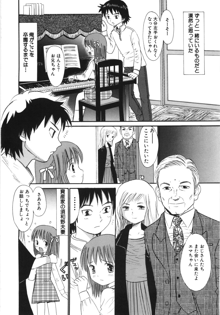 [おがわ甘藍] 妖かしの館