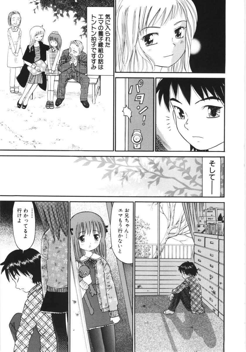 [おがわ甘藍] 妖かしの館