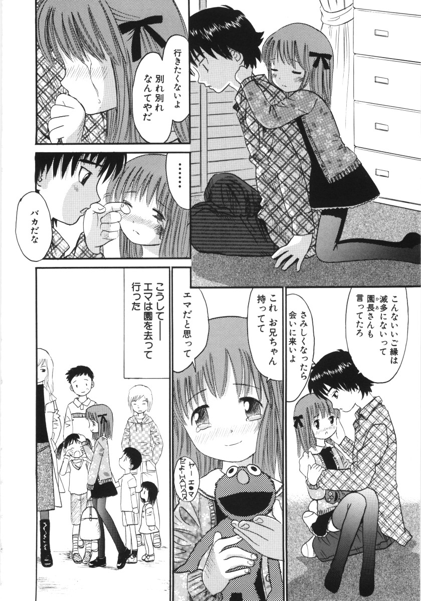 [おがわ甘藍] 妖かしの館