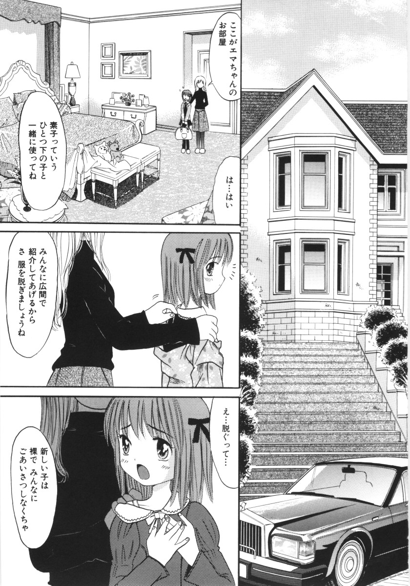 [おがわ甘藍] 妖かしの館