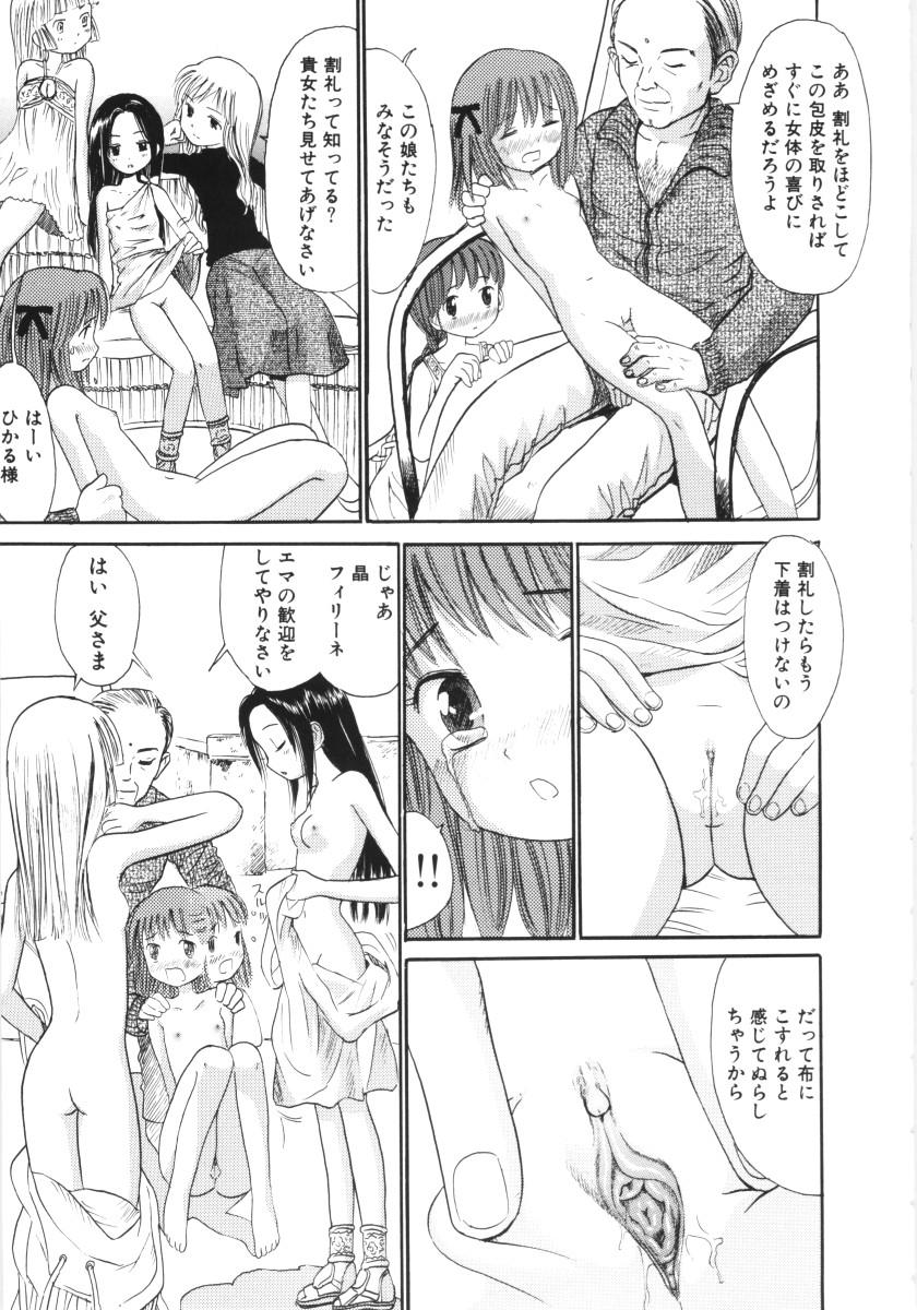 [おがわ甘藍] 妖かしの館