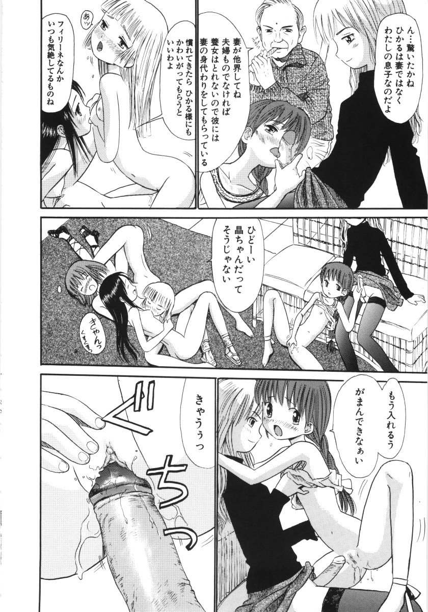 [おがわ甘藍] 妖かしの館