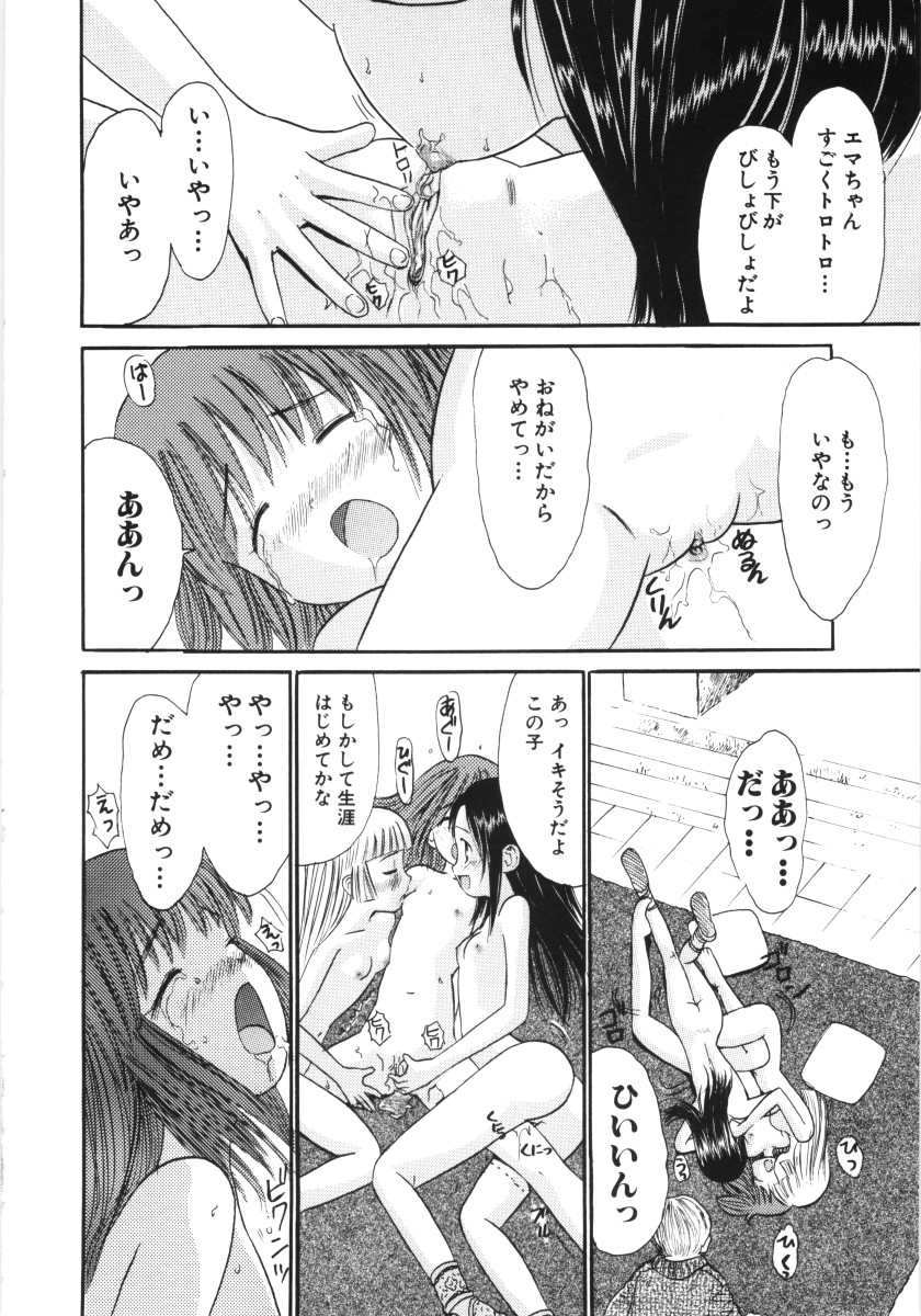 [おがわ甘藍] 妖かしの館