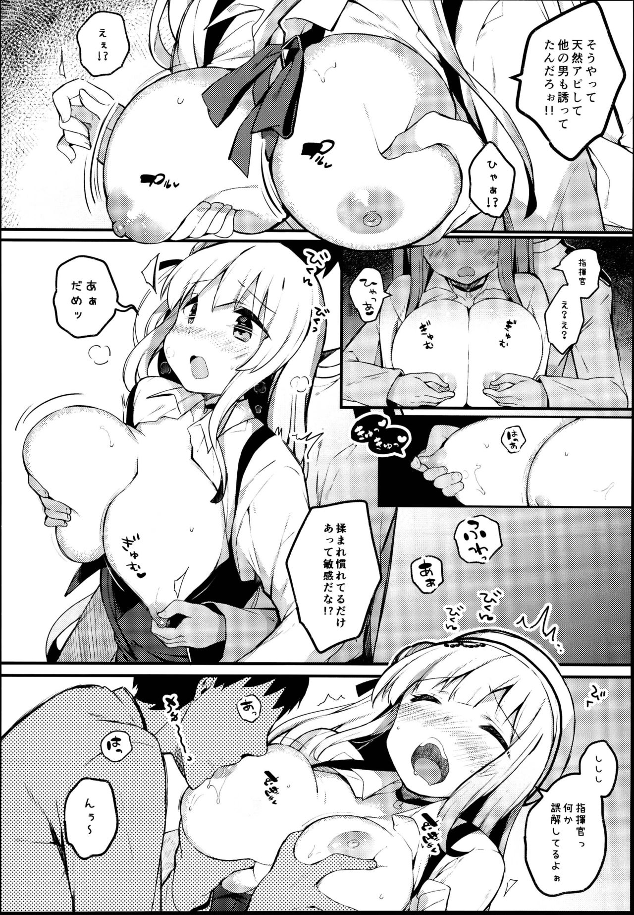 (C95) [mocha*2popcorn (きびぃもか)] 恋する乙女シグニットちゃん (アズールレーン)